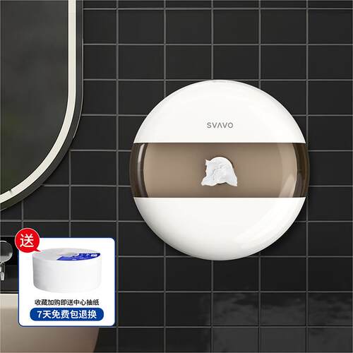 瑞沃中心抽纸巾盒卫生间节约用纸筒餐厅用免打孔中间抽大卷纸巾盒