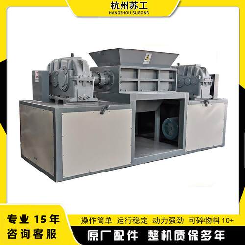 双轴撕碎机大型工业废料油漆桶塑料撕碎机金属木材建筑垃圾破碎机
