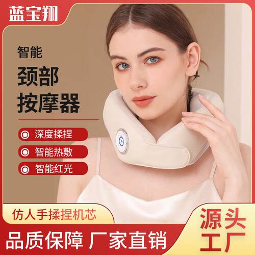 颈部按摩器肩颈揉捏脖子护颈U型家用智能红光热敷多功能按摩器