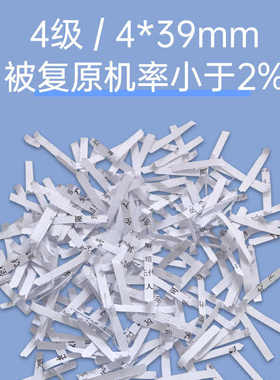 凌亚碎纸机德标4级保密5张纸同时碎C220P黑色商用办公文件粉碎机