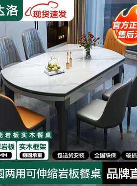 TYM岩板餐椅伸家缩方圆两用组合小户型用折桌叠吃饭桌子直一件发