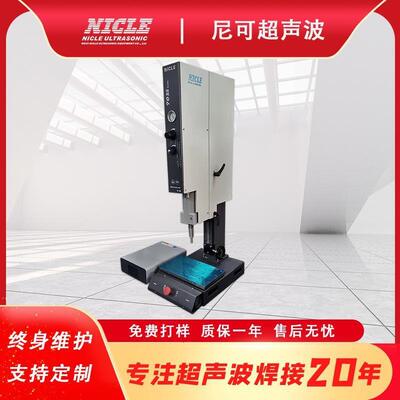 供应35KHZ塑焊机输液管防水透气膜智能型PLC触摸屏塑胶融合机