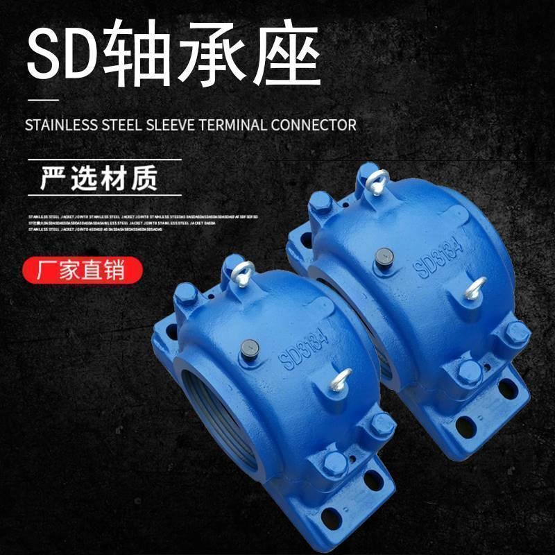 响水轴承座SD3156 SD3160 SD3164 SD3168 SD3172 SD3176 3180国产
