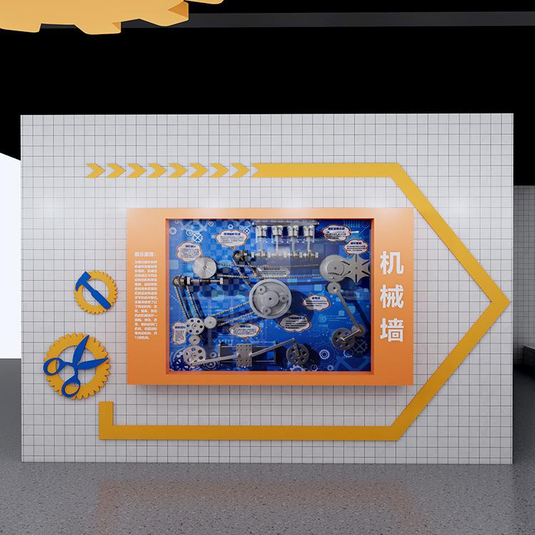机械墙科普展品科教仪器校园，社区科普展馆设备厂家供应