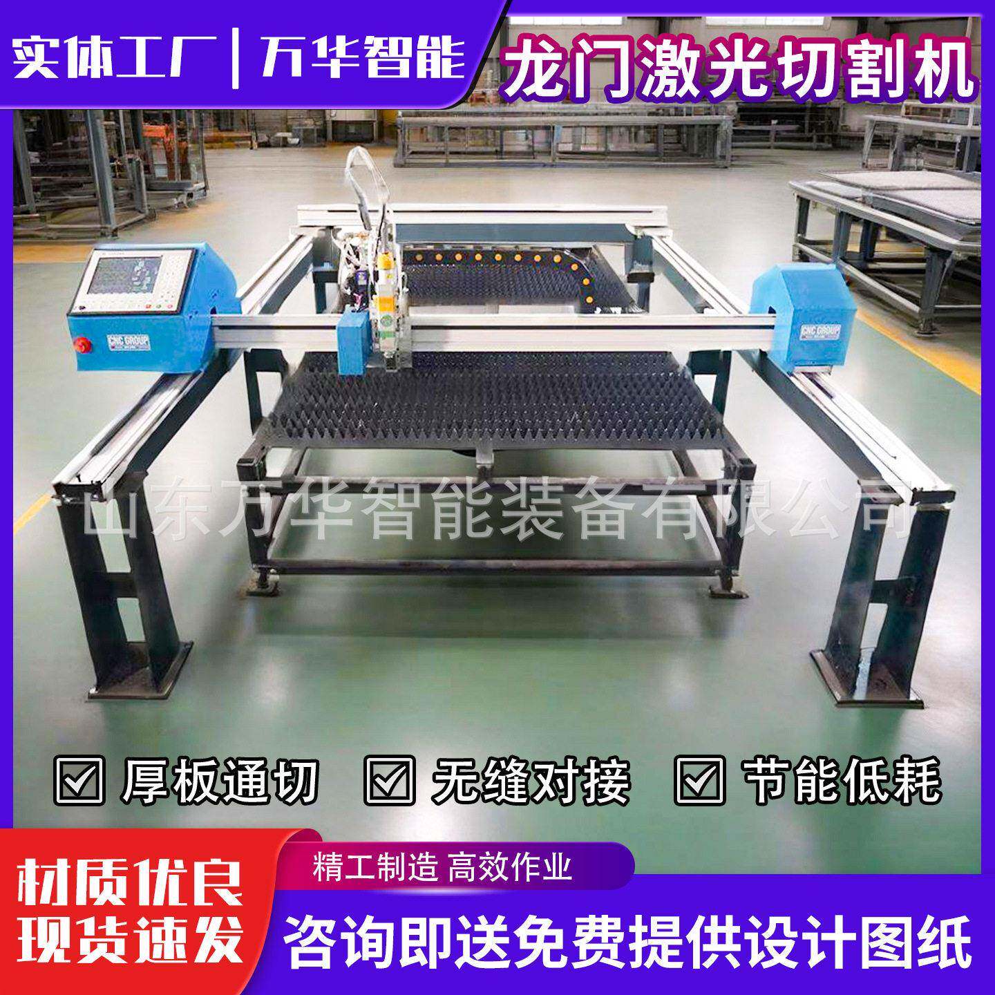 便携式龙门激光切割机激光钢板管材切割设备大幅面数控激光切割机