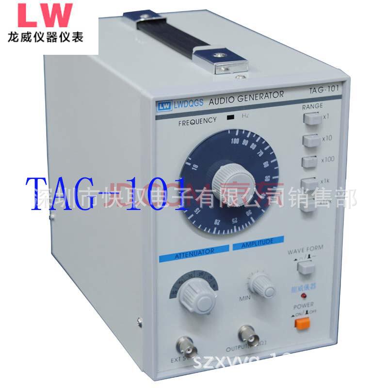 龙威TAG-101信号发生器 TAG101音频发生器 低频信号源方波发生器