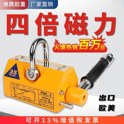 起重永磁起重器1/2T/5吨磁铁圆钢板吊具磁力吊2倍磁力吸盘