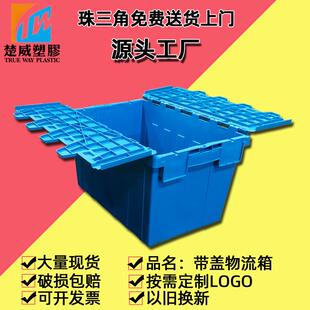 可折叠塑胶周转箱加厚物流箱带盖PP料中转箱斜插式套叠运输箱箱体