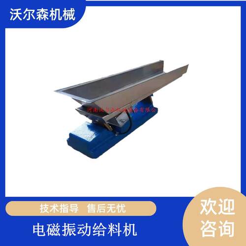 GZV2不锈钢给料机调速上料卸料机种子喂料机电磁农粮喂料喂入机
