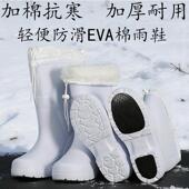 加棉雨鞋 泡沫防水耐酸碱轻便白色冬季 食品靴 防滑加厚雨鞋 EVA棉鞋