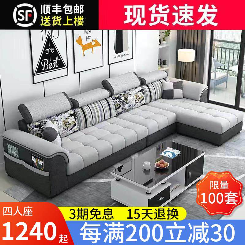布艺沙发现代简约大小户型客厅整装可拆洗科技布组合家用家俱套装