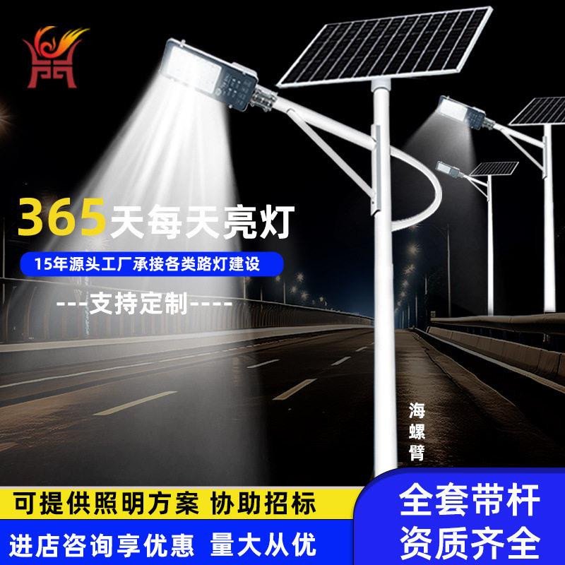 太阳能路灯6米灯杆户外防水超亮LED庭院灯道路照明大功率太阳能灯