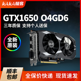 华硕雪豹GTX1650/RTX3050 6G/8G主机游戏网络游戏独立显卡N卡