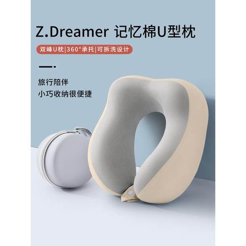 u型枕旅行便携式护颈旅行不歪颈飞机火车护颈枕颈椎支撑睡眠u型枕