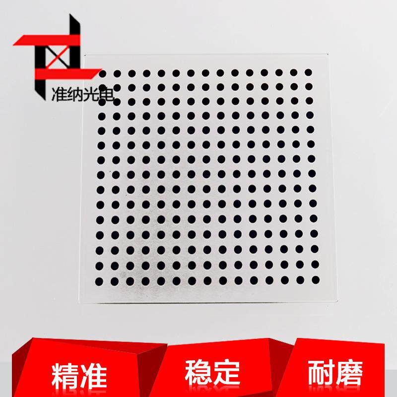 准纳光电 相机标定圆点标定板100*100圆点3mm掩膜铬版板