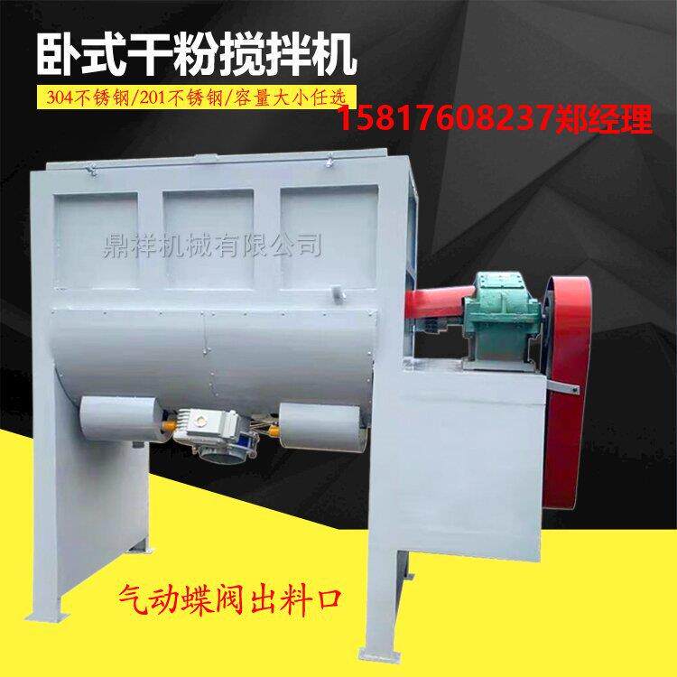 浙江干粉面粉粉末卧式搅拌机2吨卧式搅拌罐3吨304卧式搅拌机