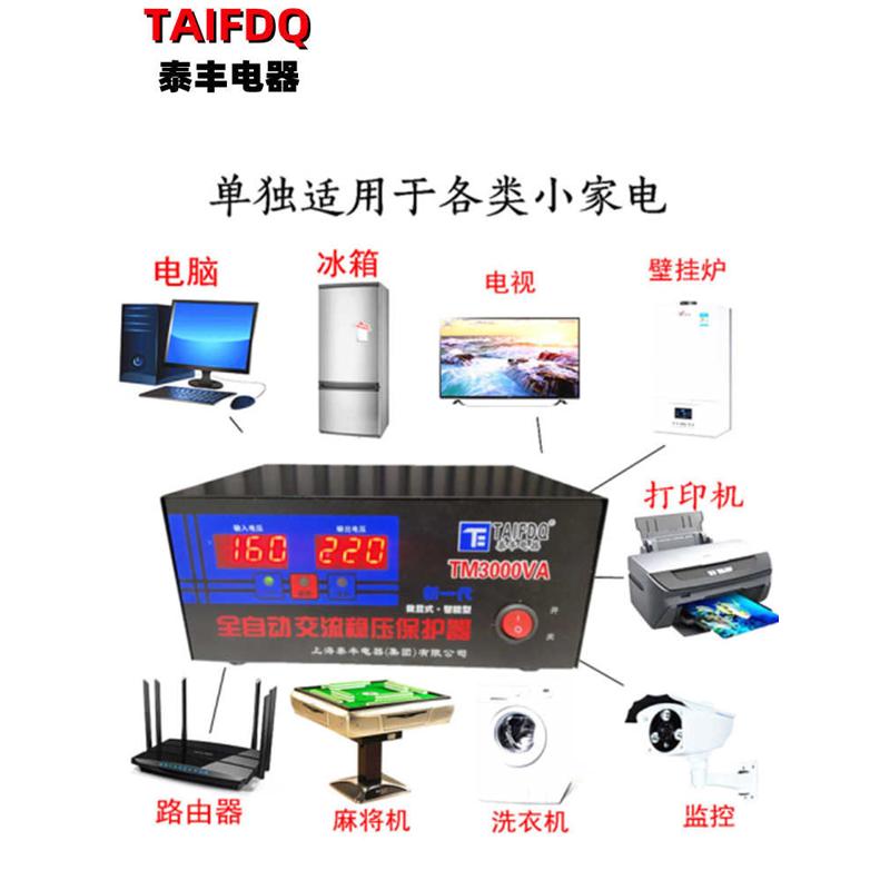 麻将机全自动单相交流稳压器电源插座排插式家用电脑电视220V