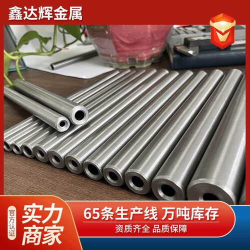 现货42C4rMo 140 105小径光亮无20231006缝口精密钢管 液压4用精