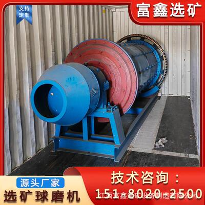 大型矿山煤泥金矿球磨机 小型矿石磨粉选矿设备 超细粉研磨机厂家