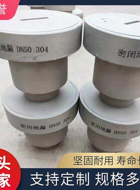 厂家供应不锈钢密闭地漏不锈钢密闭地漏 04S301-34有水封密闭地漏