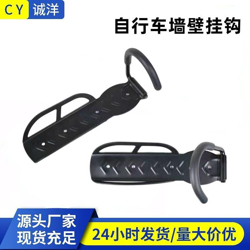 自行车挂架 墙壁家用挂钩挂壁式室内停车挂车架山地车车挂墙架