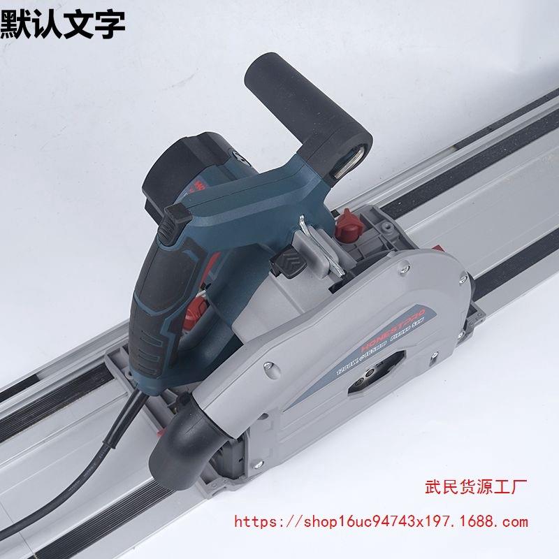 轨道锯切入式通用电圆锯导轨锯木工手提轨道式切割机无尘锯开直销