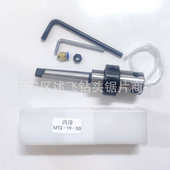 连接柄冷钻空莫氏夹具心mt2mt3钻钻座杆磁杆内连接外磁力冷锥