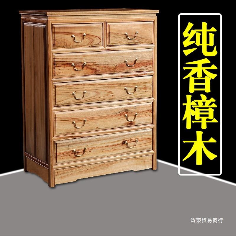 全香樟木实木五斗柜箱柜组合连体箱柜储物中式复具抽屉柜
