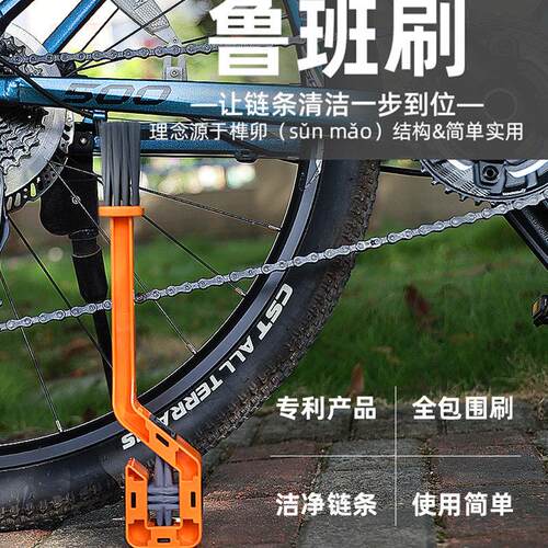 赛领鲁班多功能洗链刷适用于自行车修车工具组 洗链清洁工具飞轮