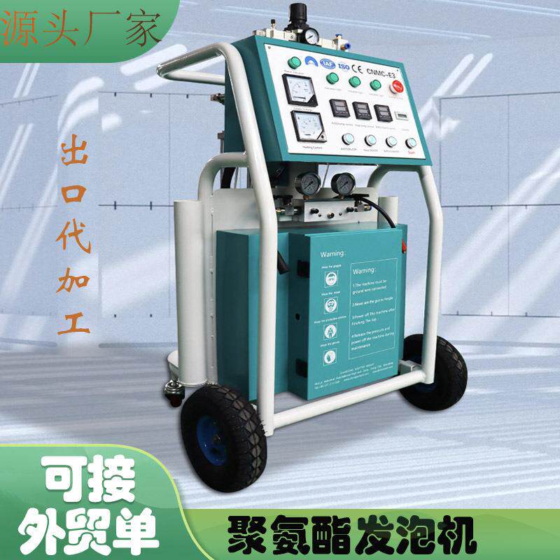 出口供应聚氨酯喷涂机Polyurethanefoamingmachine双组份发泡机