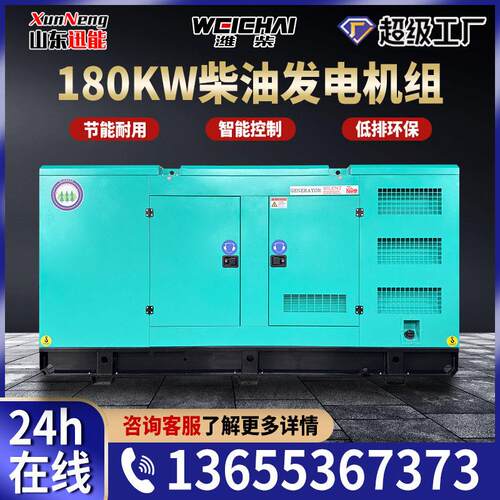 静音箱式柴油发电机组实验室商超备用180kw-900千瓦发电机组