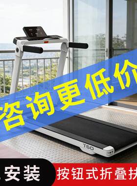 现货豪华版全折叠免安装家用电动跑步机健身用跑步机健身房器材
