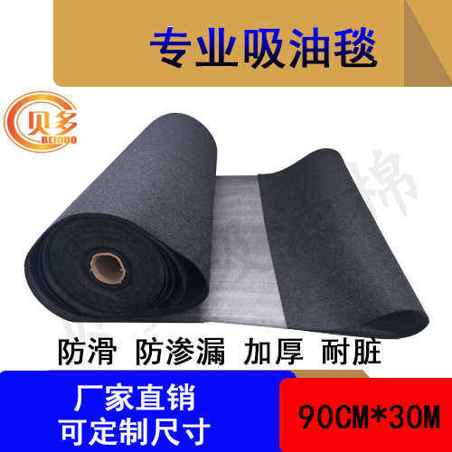 贝多吸油地毯吸油棉工厂车间走廊垫卷  PE覆膜防滑防渗漏耐脏耐用