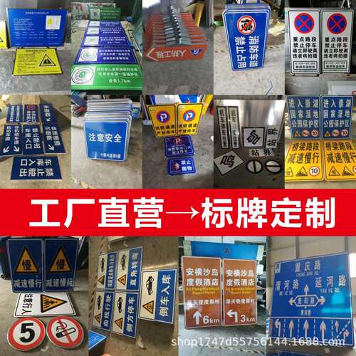 交通道路指示牌标识牌停车场反光标志牌工厂车间生产标识牌制作