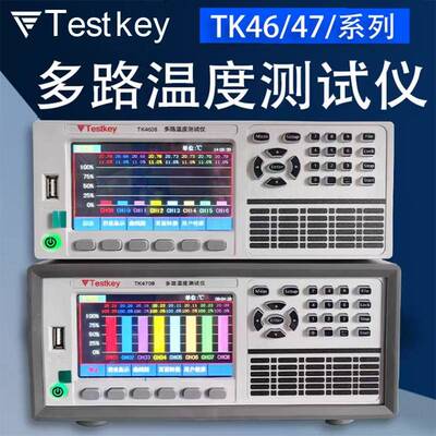 TK4608多路温度测试仪无纸记录仪多通道测温记录采集巡检仪