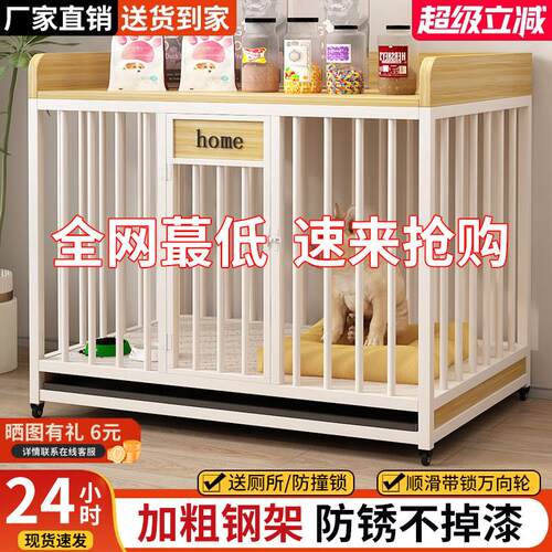 狗笼子宠物室内大中小型犬带厕所加粗狗窝金毛边牧家用带滑轮狗笼
