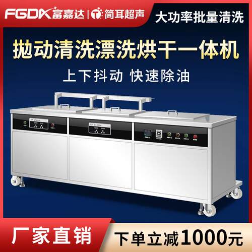 三槽拋动超声波清洗机精密五金不锈钢铝件除油除屑超声波清洗设备