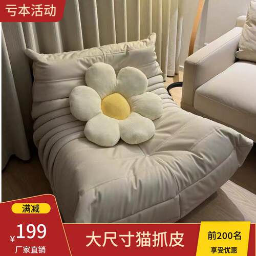 福伊迈懒人沙发毛毛虫沙发togo阳台躺卧网红卧室单人小沙发榻榻米