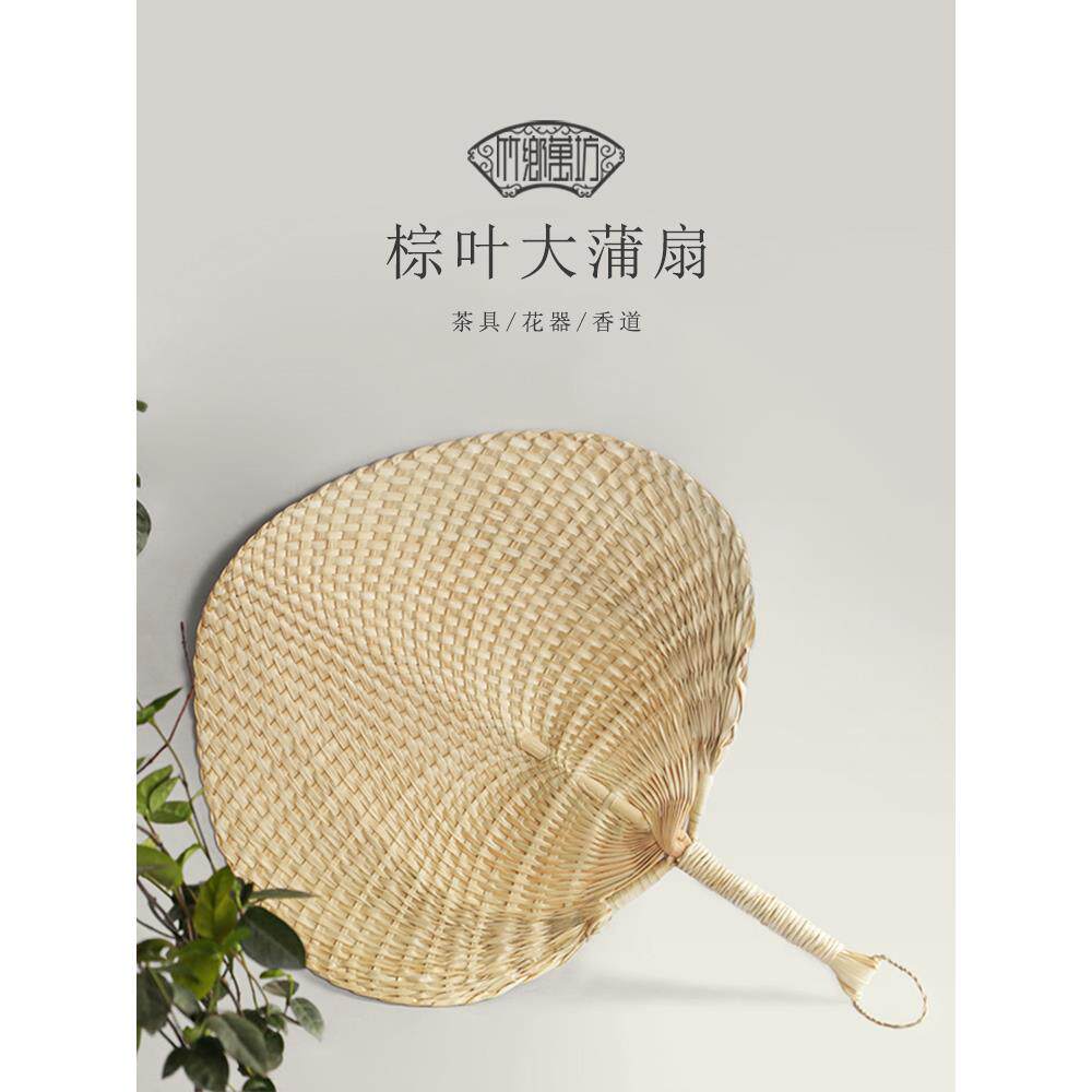 棕叶大蒲扇夏季手工草编团扇婴儿葵扇棕榈叶纳凉驱蚊宝宝手摇扇子