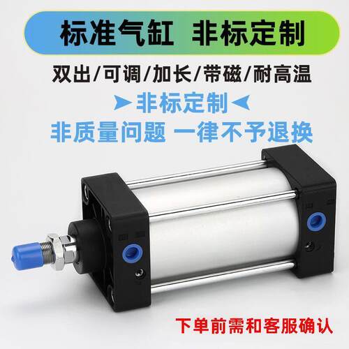 定做气缸SC/SDA/MAL/CDQ2B/ACQ/DNC/QGB/SI/SU/MBB耐高温非标定制