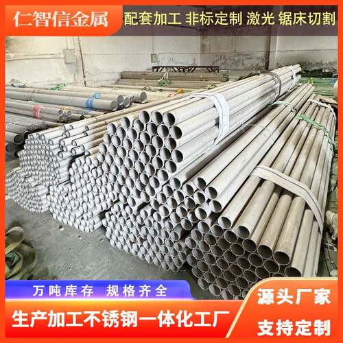 厂家现货304不锈钢无缝管316L310S2205工业流体管可切割抛光