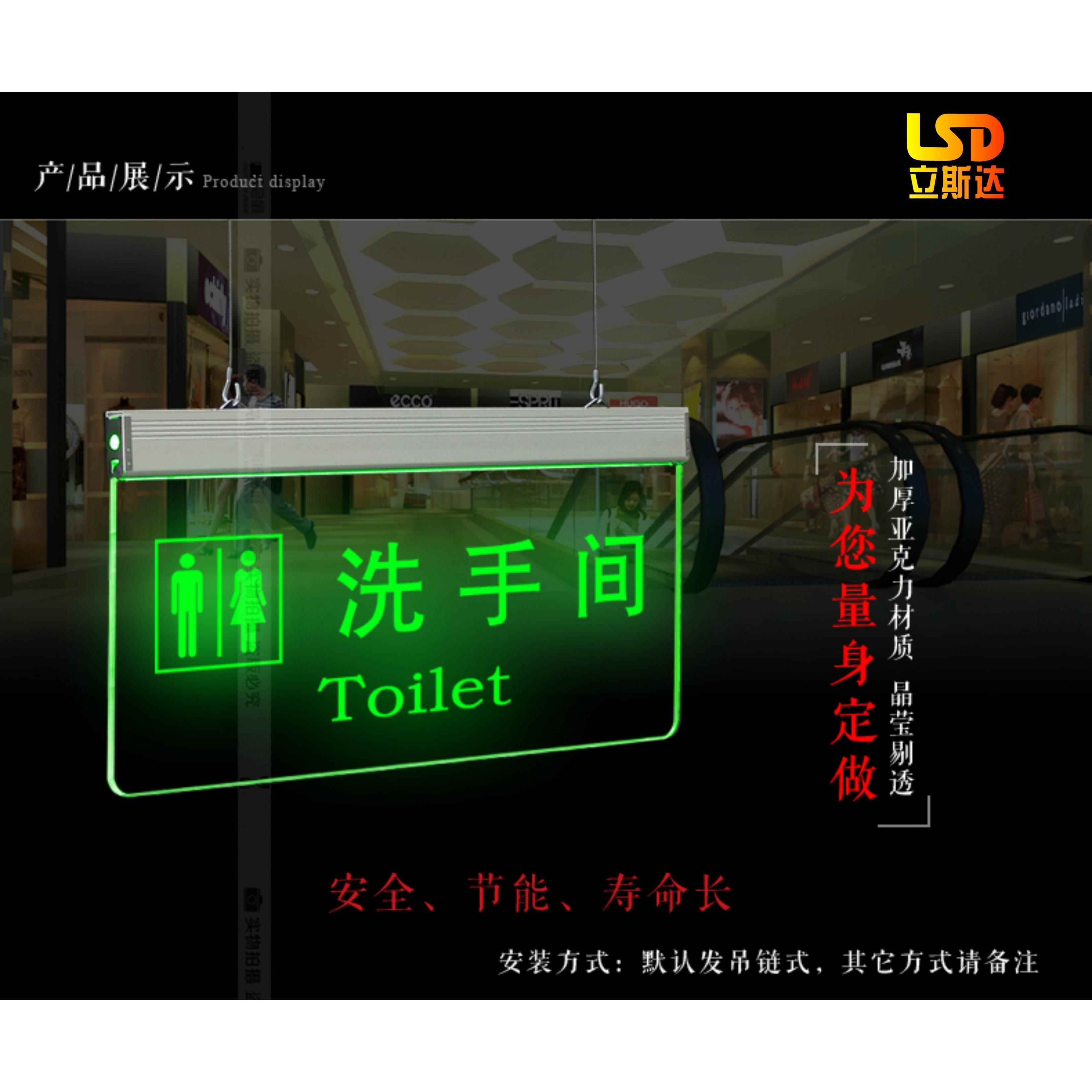 定制压克力发光洗手卫生电梯间收银接待台吊侧挂吸顶安装标牌灯箱
