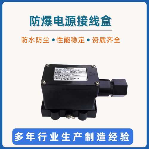 ZDJH型号电伴热带防爆电源接线盒防水DMC材质工业伴热专用配件