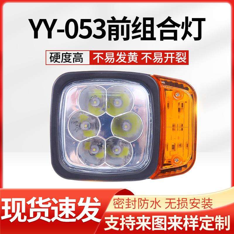 工程机械组合大灯叉车挖掘机前照组合灯农业铲车防水工作灯厂家