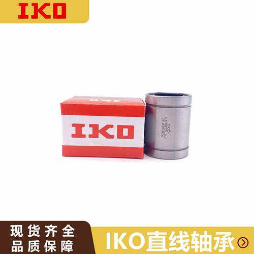 IKO直线运动轴承LMF30UU精密机械轴承带圆形法兰直线轴承LMF30LUU