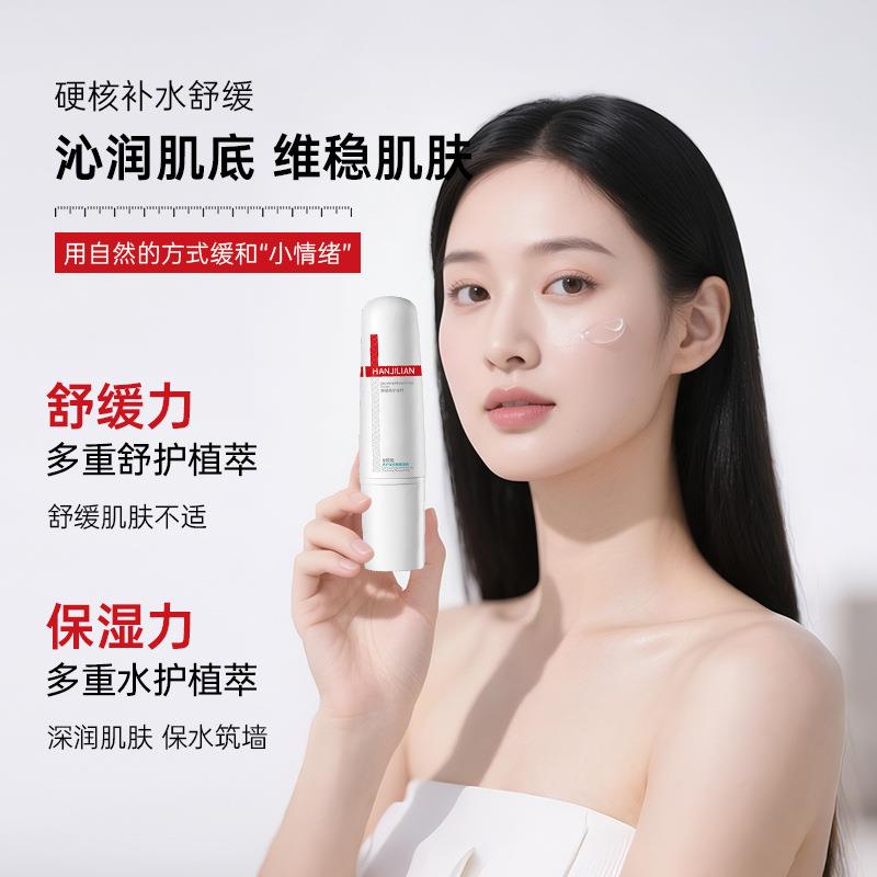 舒安肤睡眠面肌膜保湿燥特护护霜极润面膜NEY补水滋润改善干肤正