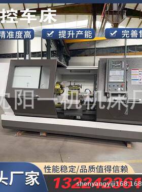 沈阳数控车床CAK80135卧式重型CK6180大孔宽导轨CK6163沈阳机床