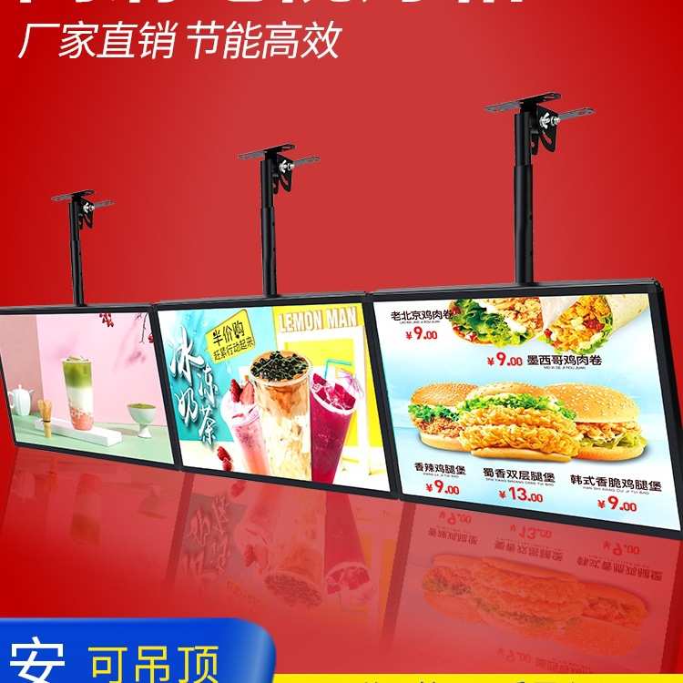 电视灯箱广告牌挂墙式奶茶店点餐菜单价目表磁吸悬挂