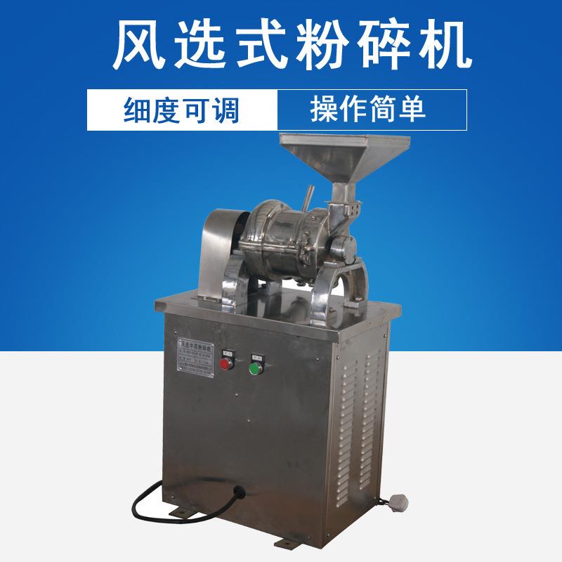 厂家直销风选药材粉碎机.油性物料粉碎机.灵芝纤维性粉碎机