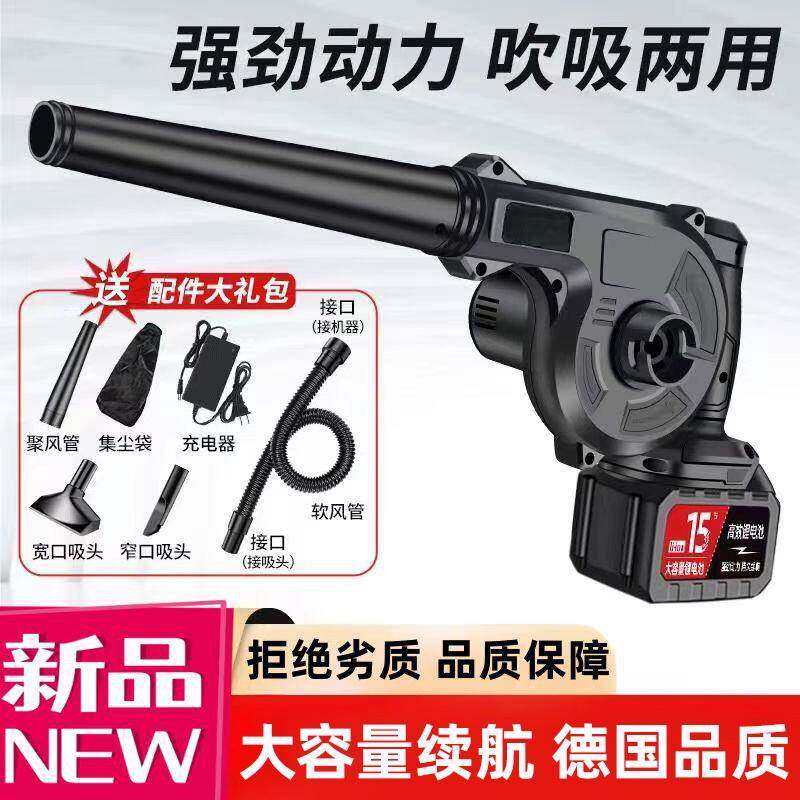 德国大功率工业锂电鼓风机充电式吹风机小型车载吹灰机家用除尘器